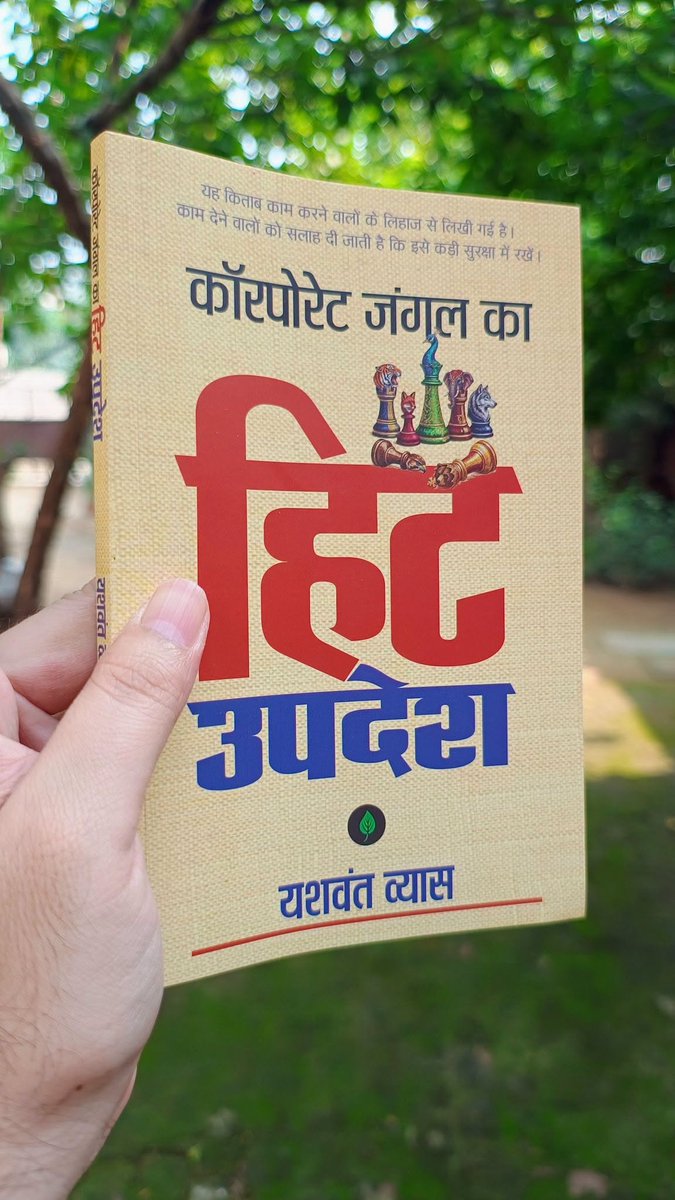 samaypatrika's tweet photo. ज़िंदगी तीन तरह से जवाब देती है

किताब यहां उपलब्ध है : https://t.co/z7lAmngTOc

@yv_post @UnboundScript https://t.co/szsYPoDVdK