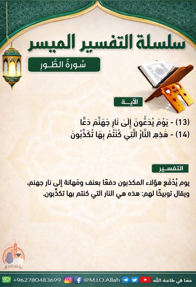 M_I_O_Allah's tweet photo. https://t.co/efeo12x69Y