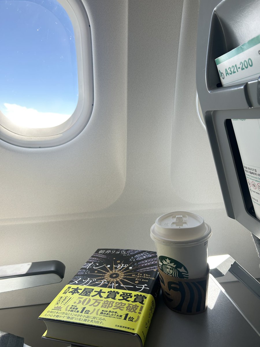 8raichi____'s tweet photo. 韓国旅行に来ています。暇つぶしアイテムを忘れてしまい、空港で本を買いました。普通に重いです。 https://t.co/rgtyU8L96Z