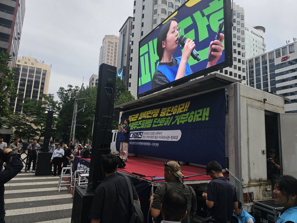 JJoonWick's tweet photo. Live in central Seoul now. 🇰🇷

A #demonstration calling on the U.S. and Israel to stop the war, with protesters preparing to march past the U.S. Embassy toward the presidential office.

But something else caught my attention.

The speaker had a microphone, a huge screen and people standing right in front of her — yet she was reading almost everything from her phone.

Maybe the speech was carefully prepared. Maybe even with #ChatGPT . Who knows. 😂

But if you want to persuade someone like me who just happens to be walking by, put the phone down for a minute.

Tell me why you are here.
Why you care.
What you believe.

Speak from your heart and I’ll listen — even if I ultimately disagree with you.

A microphone can make your voice louder.

It can’t make it more human.

📍Seoul, Sept. 12, 2026
Video taken by me today.

@ChatGPT #진보당 #korea