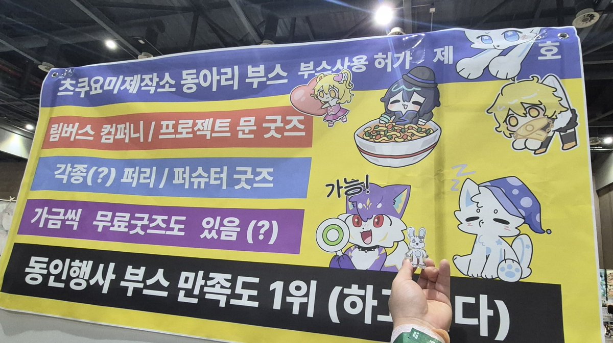 rabbitinfinite1's tweet photo. 안녕하세요. 토무입니다. 코믹월드   @Tsukuyomi_Facto 부스 의서  스탭 역할 으로 하게 돼서 정말 기쁩니다.
그쪽으로 안 오려고 했지만   @Tsukuyomi_Facto 이게  역할 으로 및 부스 담당하는 것 점 배우면서 그 점 정말 감사합니다. 도움이 돼서 고맙고요. 부스를 하는 점 배웠던 것 같습니다 https://t.co/ptoJS0Vho1