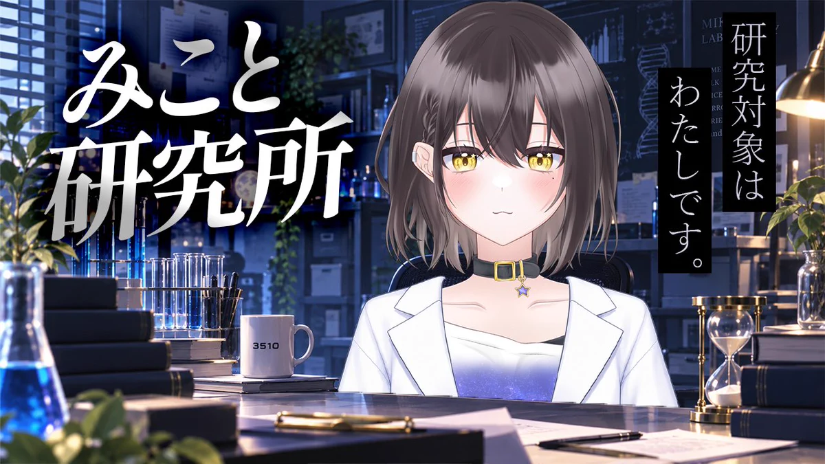 宅録声優みこと💙✦｜9月もよろしく！ on X: 