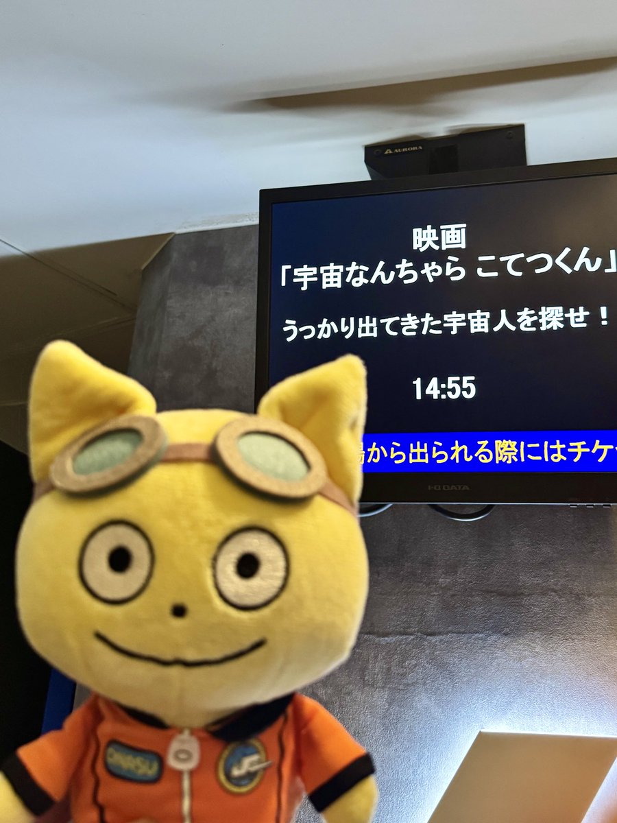 ThevoyageP's tweet photo. 本日は #宇宙の日 

『映画 #宇宙なんちゃらこてつくん
うっかり出てきた宇宙人を探せ！』を観てきたよ‼️
宇宙なんちゃらマシュマロシールもゲット💫

みなさんも、ちょっくら宇宙(劇場)に行ってこーい！🚀✨

SORA-Qをはじめ宇宙探査のこともお勉強できるよ🌕🪐🛰️
グッズも可愛い💕

#宇宙メルマガ https://t.co/1Xz5E7TAtg