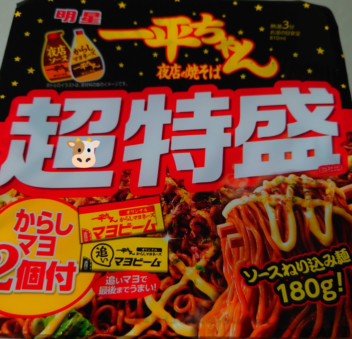 Nikusuke08's tweet photo. しごおわの民
超特盛の一平を食す😁 https://t.co/9DL5WMrSFo