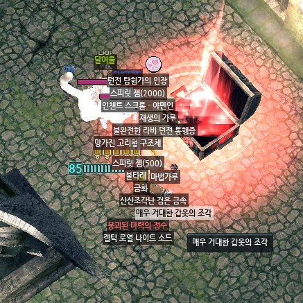 88OBB0's tweet photo. 룬상하에서 뜬 붕마정 https://t.co/9KtSR972us