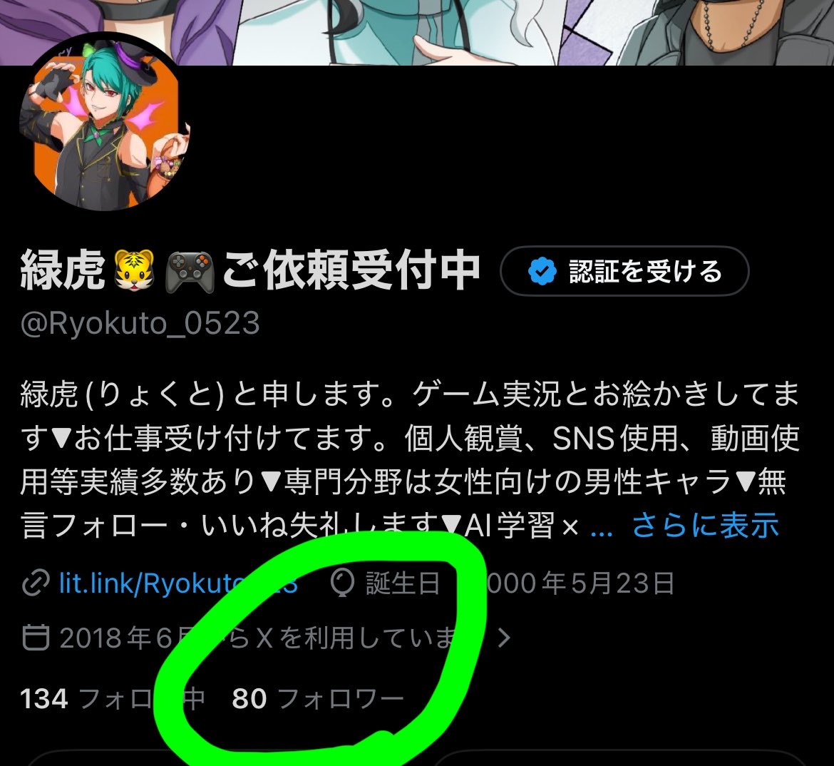 Ryokuto_0523's tweet photo. 変動あるかと思いますが！

フォロワー様80名ありがとうございます‼️
これからもいっぱいお絵かきもゲーム実況も楽しい動画をお届けします☘

近々大きめな発表もありますのでこれからもよろしくお願いします🦊🐯 https://t.co/VhpPCOerQ0