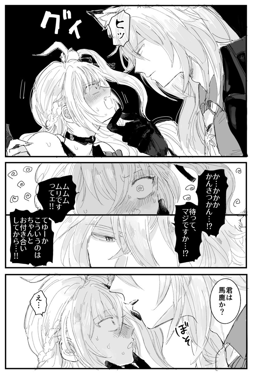 tdsntk's tweet photo. セヴェとシー（再掲） https://t.co/l3AiLQRAkj