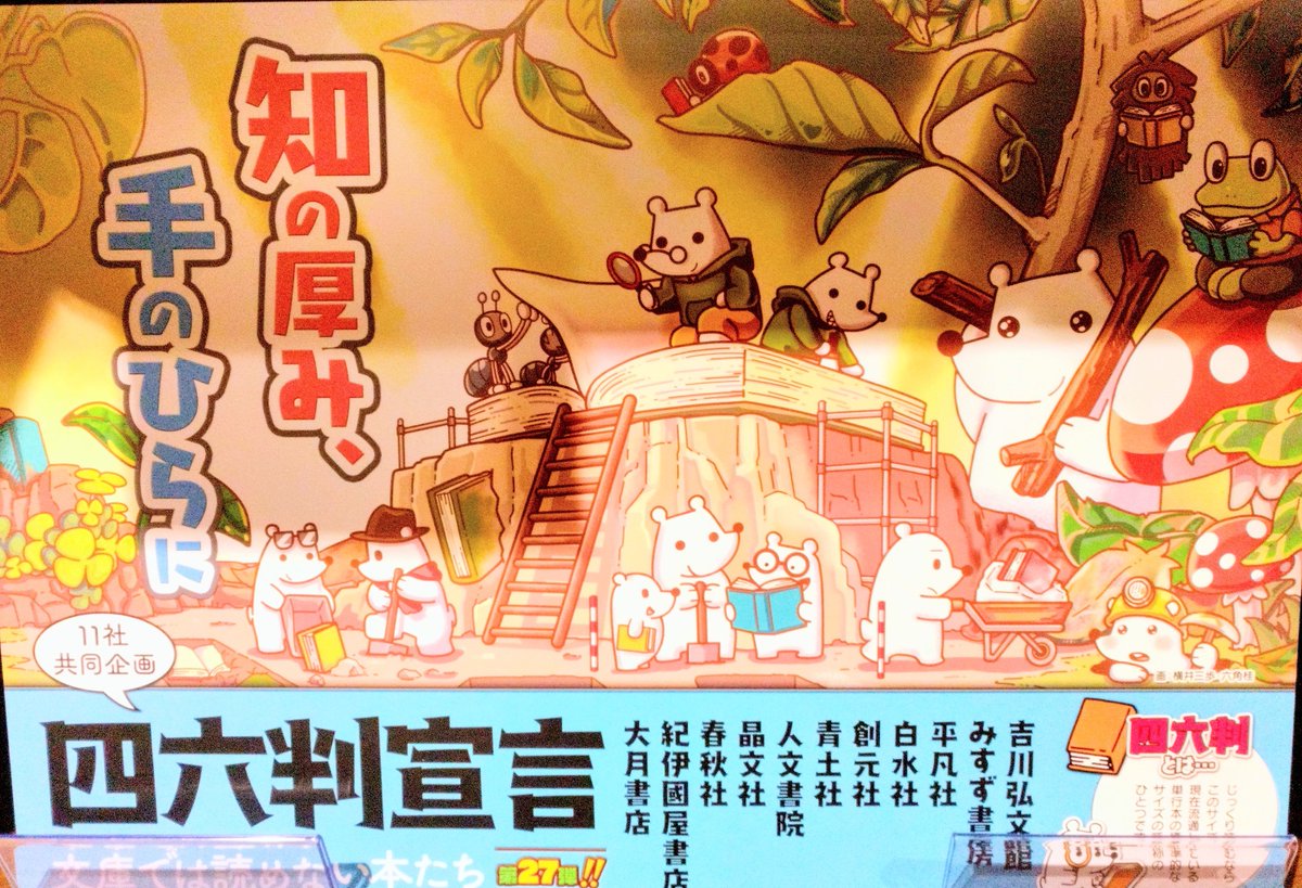 ms_yagoto's tweet photo. #四六判宣言
今年も開催しています！
じっくり読むならこのサイズ https://t.co/E7rjDLvPrR