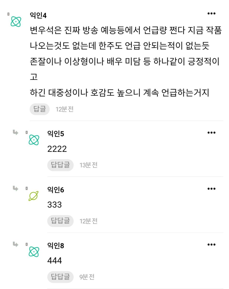 wooszzn's tweet photo. "bws is mentioned so much on tv &amp; varshows. he doesn't even have a new project out rn but i dont think a week goes by without someone mentioning him. whether its abt him being very handsome, being someone's ideal type, or nice stories abt him. it's all positive. cont- https://t.co/6QveAfcuj4