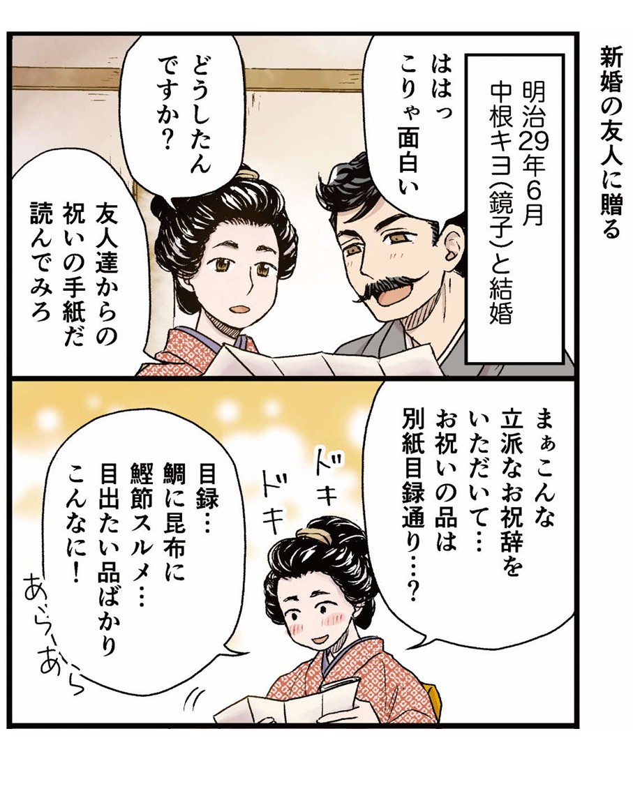 PiedadBrodbw's tweet photo. Soseki and Kyoko became engaged after a formal matchmaking meeting. When his next posting turned out to be Kumamoto, Soseki worried that Kyoko, a Tokyo lady, might fear moving somewhere unfamiliar and distant, so he wrote that they could call off https://t.co/Gjxlsthoj1