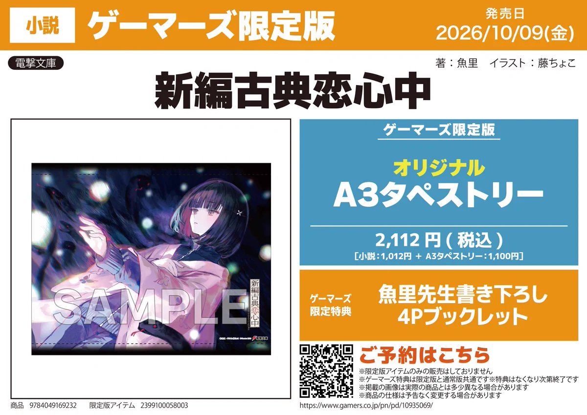 ODAIBAゲーマーズ on X: 