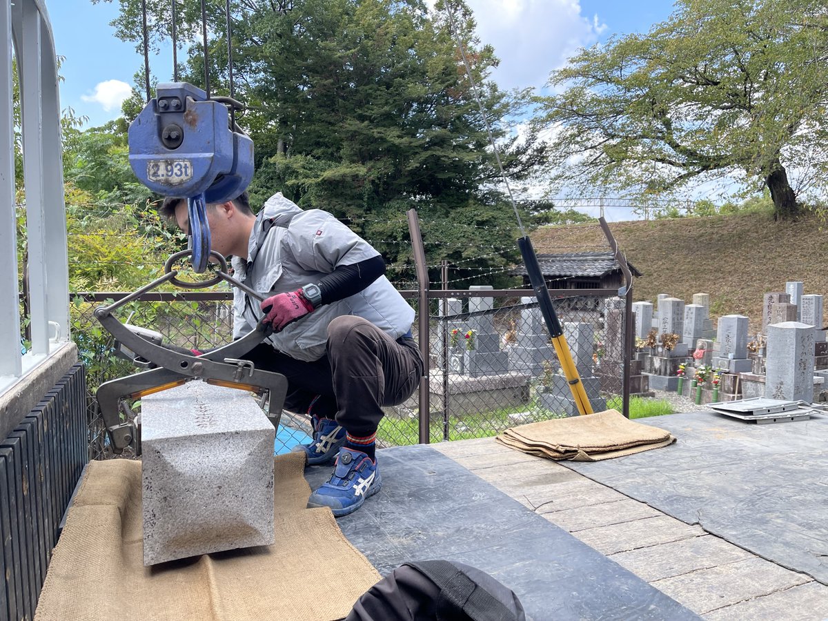 bosekinoinagaki's tweet photo. 【墓じまい 大垣市】大垣市内の共同墓地で、墓じまい工事を行いました。施主様は愛知県から2時間掛けてお越し頂き、お寺様は当方の菩提寺様にお願いしてご足労いただきました。お精抜きの後お骨を持ち帰り頂き、その後の作業はお任せして頂きました。遠方よりお越しいただき、ありがとうございました。 https://t.co/O38A4WCgcs