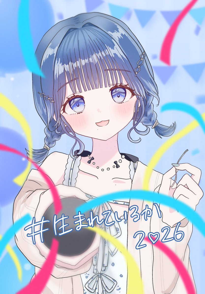 Kokonami_Iruka's tweet photo. 今日、にじさんじでデビューしてはじめてのお誕生日を迎えることができました❕
みんなのおかげでとっても素敵なお誕生日になりそうです🫶🏻
いつも楽しませてくれてありがとうございます𖤐 ̖́-
今日夜の歌みた、歌枠もよろしくお願いします🪄︎︎◝✩
#生まれているか2026 https://t.co/4CJEpwpC0E