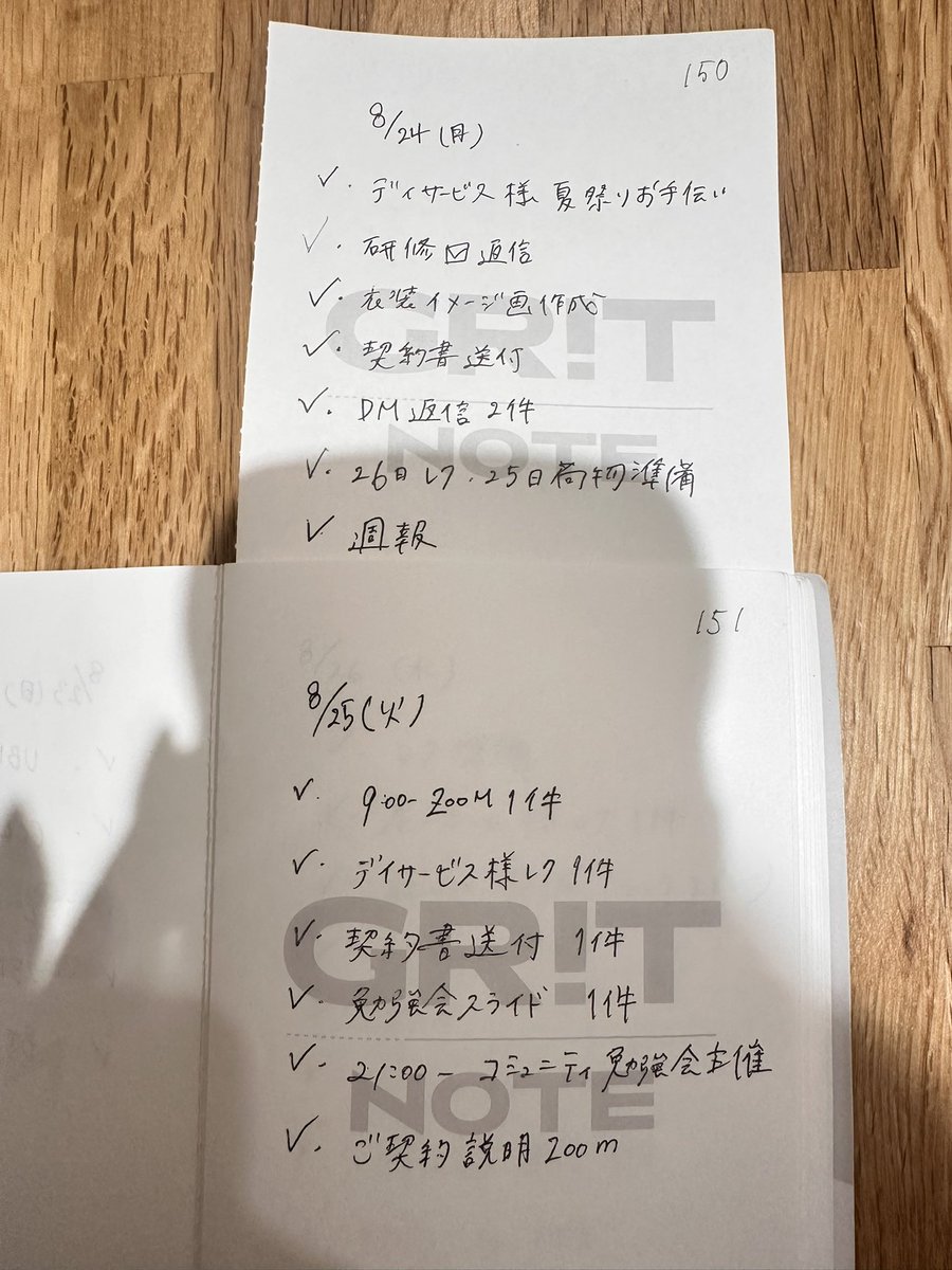 mignon_pour_que's tweet photo. 150〜159日目📝
リアルとオンライン
どちらもお話しさせて頂く機会が増えているこの頃。
接点が自然と増える方、頼ってくださる方のために時間を使いたい。
8月後半〜9月前半より深く決意した期間でした！
#GritNote
@grit_note https://t.co/ZDOcbQ7mOA