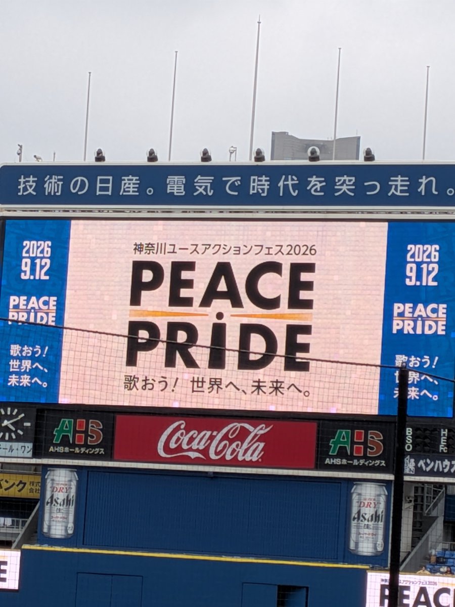 MIRACLE1514454's tweet photo. 本日、今から神奈川県、横浜スタジアムにてPEACEPRIDE✨️がこの後17:30から開催します😊
ワクワクしております✨

#PEACEPRIDE https://t.co/wCH4bxeNJU