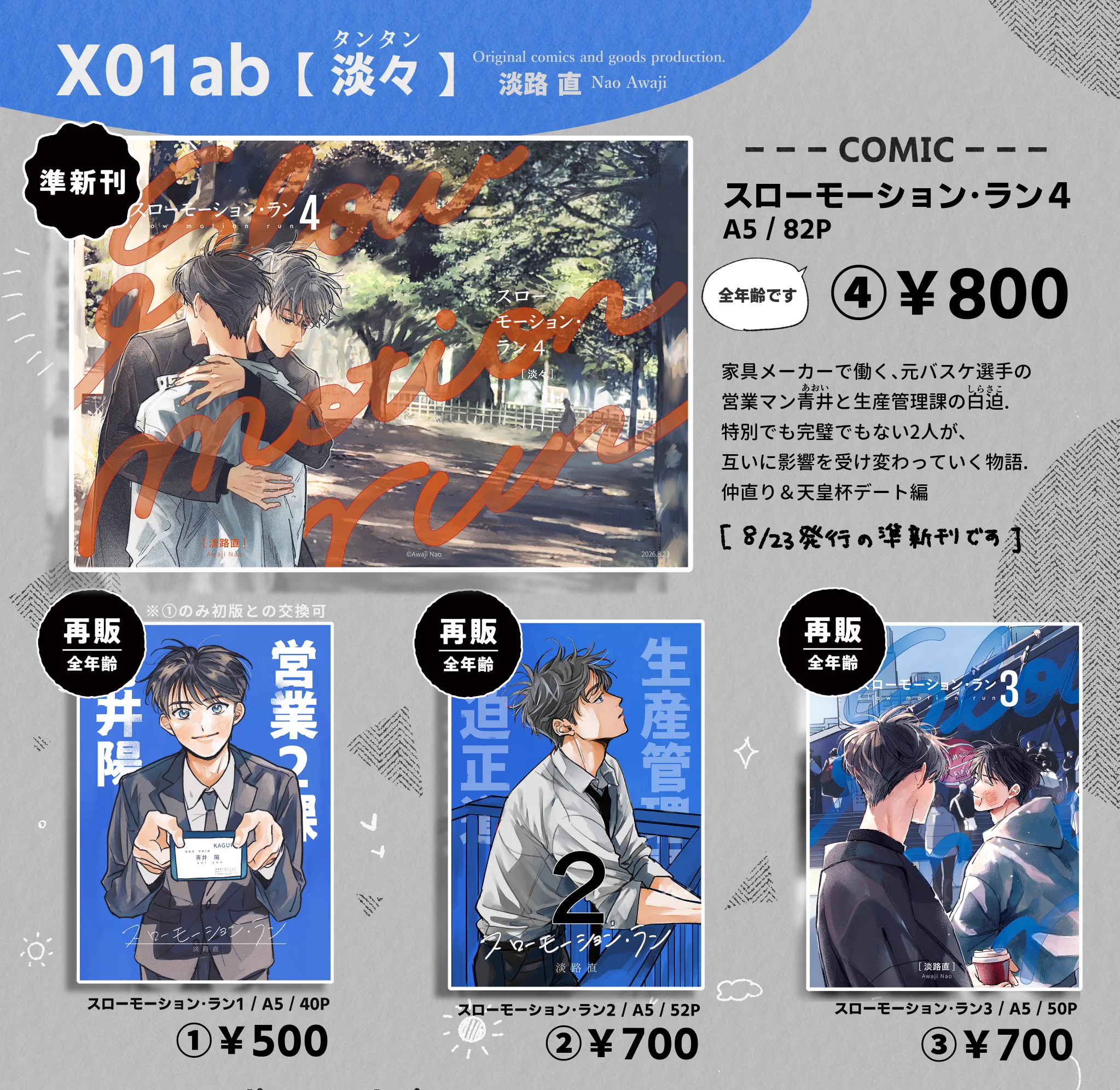 淡路直_J庭X01ab on X: 