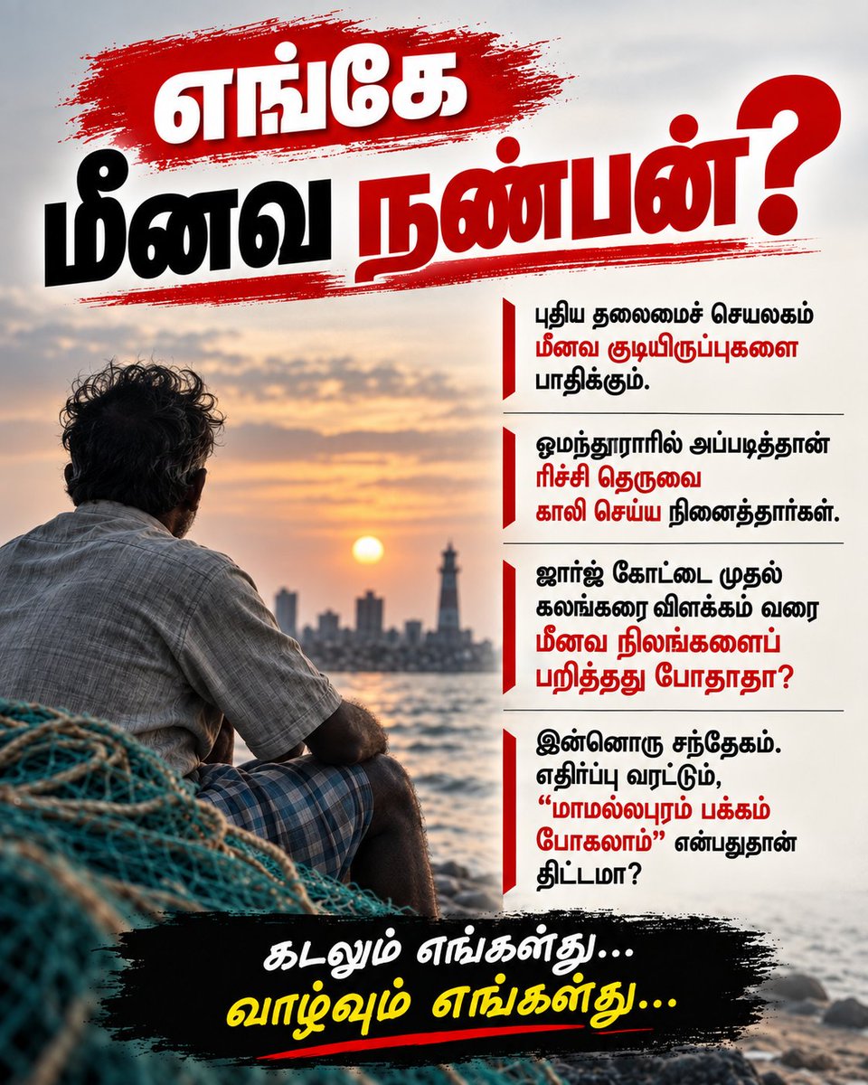 senthilnews's tweet photo. Ritchie Street once faced the risk of being cleared for the new Secretariat’s security needs. Fishermen now stare at a far starker threat https://t.co/EE4GmYyd5V