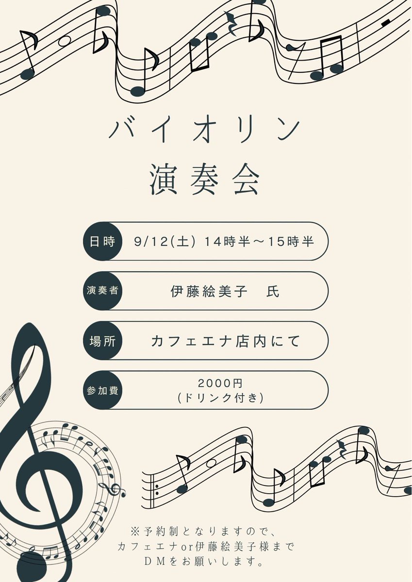 bass_nob's tweet photo. 午後はこちら
バイオリンとチェロのカフェコンサートでした👏👏👏👏 https://t.co/9Ia5YRkfeE