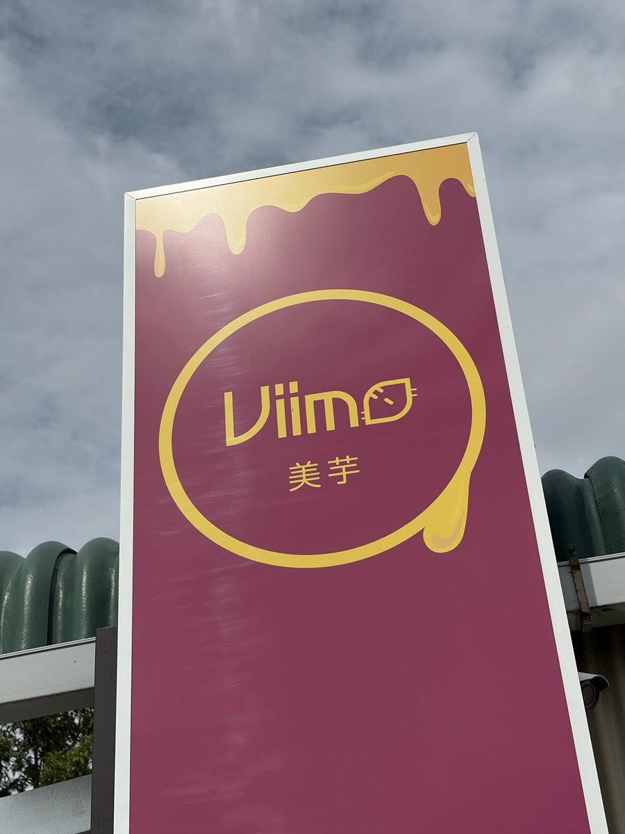 Viimoviimo's tweet photo. ご来店ありがとうございました😊

明日も9:00-16:30営業します。

お待ちしております🍠🙇‍♀️

#美芋 #Viimo 
#焼��芋 #焼き芋専門店 #愛媛グルメ #さつまいも 
#焼き芋好きと繋がりたい
#無二媛 https://t.co/uRS915WtpR