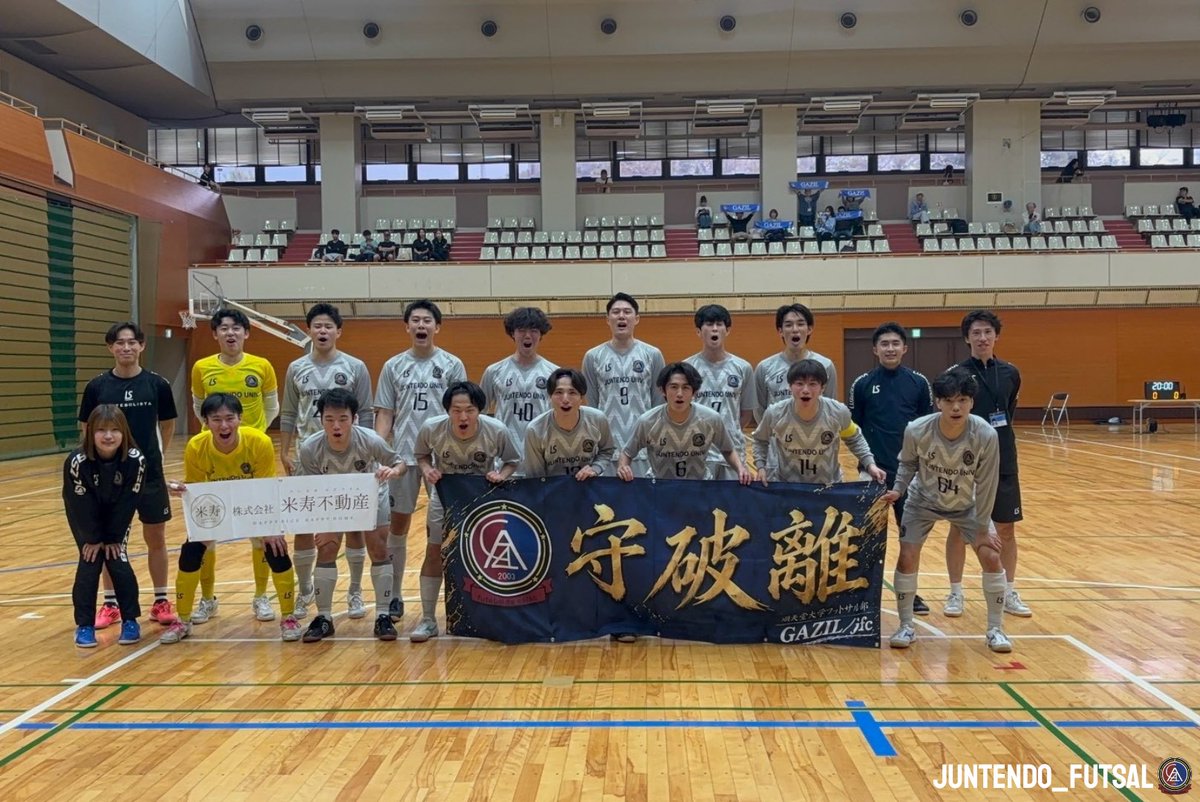 gazil_juntendo's tweet photo. 【game photo📸】
2026/09/12
LUXPERIOR CUP2026 第10回関東大学フットサルリーグ
vs 桐蔭横浜大学フットサル部
#順天堂大学 #フットサル #LUXPERIOR #Zeal #MIKASA https://t.co/c1gG1YNrwX
