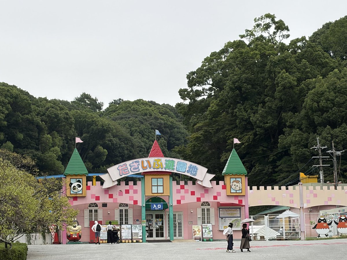 0sat10's tweet photo. だざいふ遊園地
このゆるさ、いい https://t.co/8y75HMfuCy