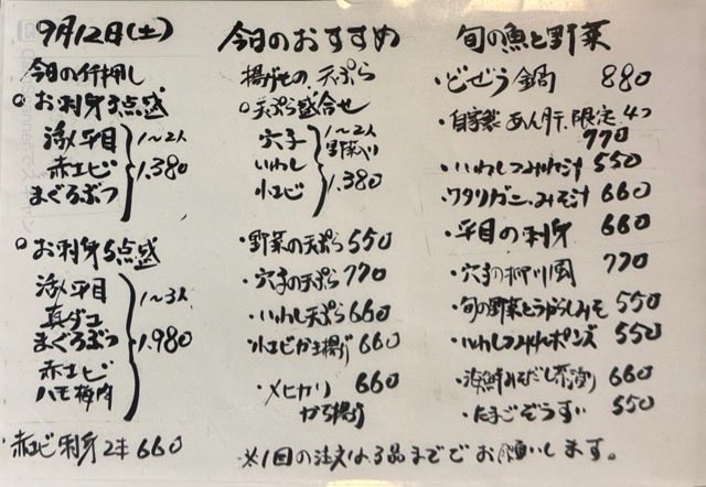 marusanhelper's tweet photo. なんだかスッキリしない天気のせいか、今日はご予約も少なく…狙い目ですよ！
ご来店お待ちしております。

写真は先日お客さんで来た時の刺身3点盛りです。内容は本日と異なります。(I)

#まるさん
#居酒屋
#池袋 https://t.co/nYBvsBk3tb