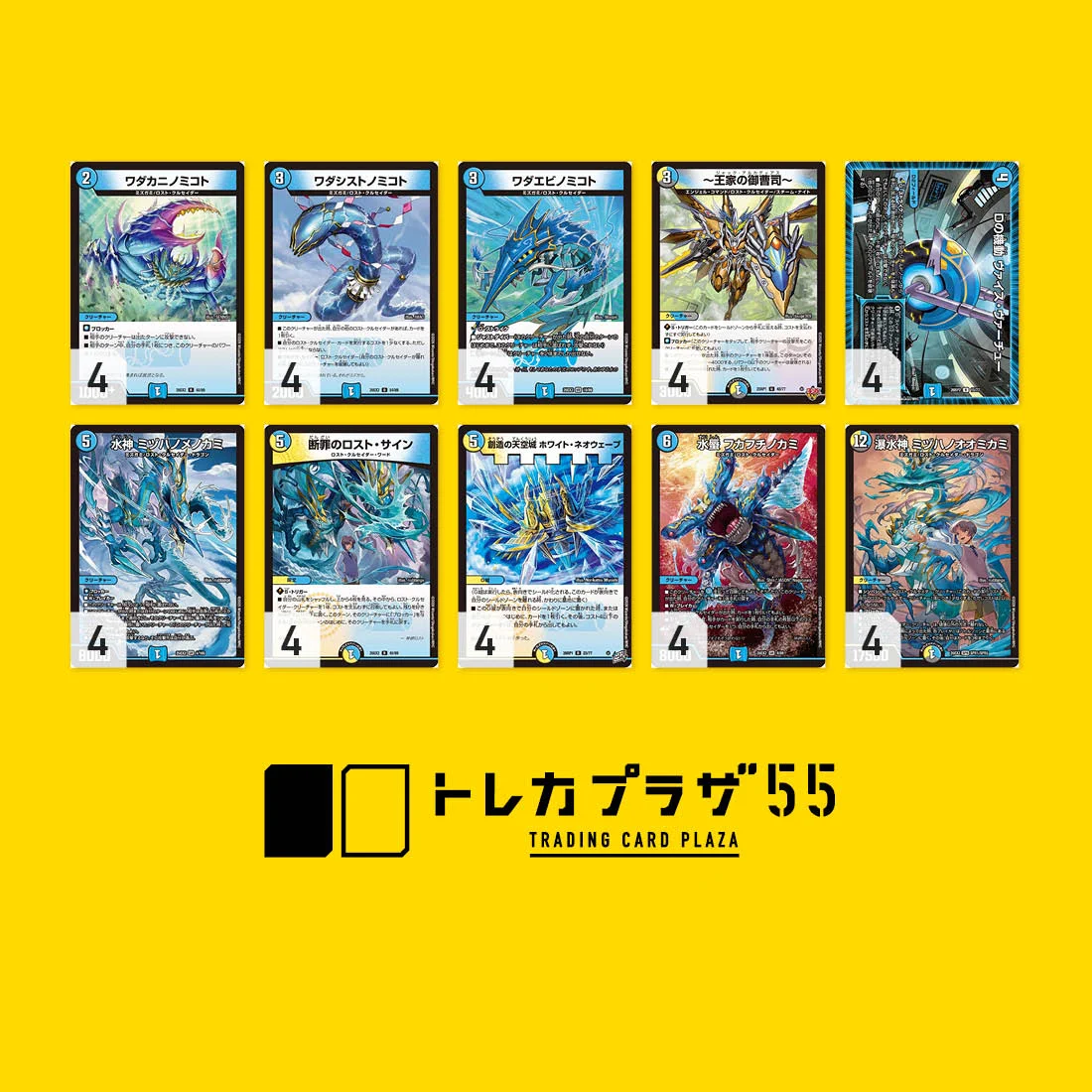 トレカプラザ55通販店 on X: 