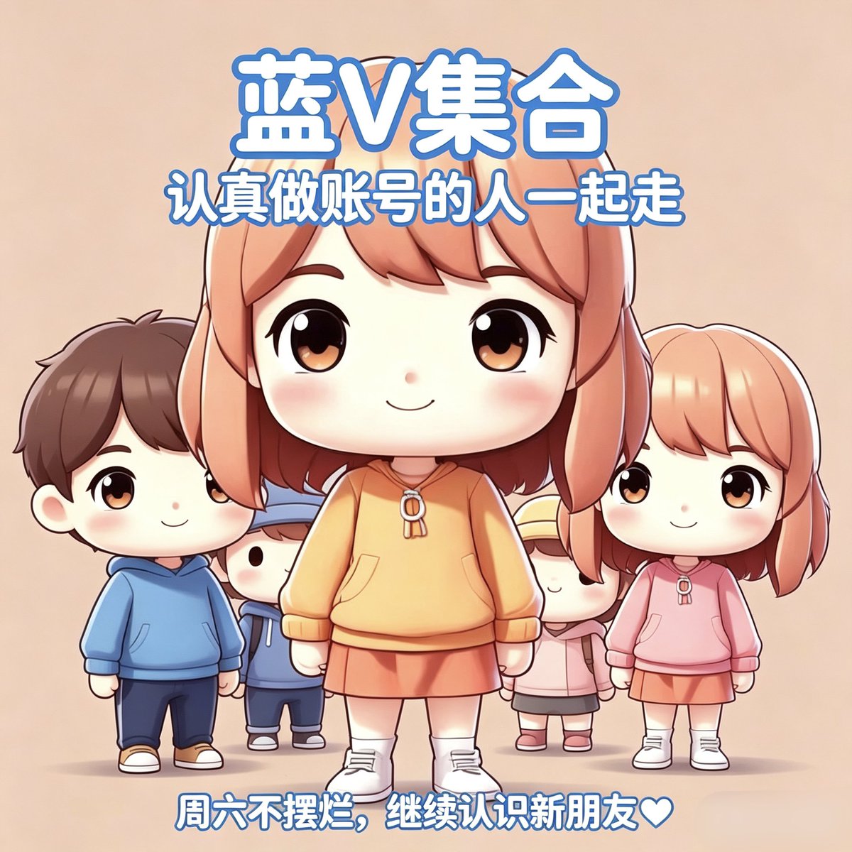 ChengTrend8's tweet photo. 周六不摆烂，继续认识新朋友

蓝V们集合啦！！！

一个人的路可能很慢，
一群认真做账号的人一起走，会更有意思。

周五愉快，祝大家数据上涨❤️ https://t.co/nVZWorJOfV