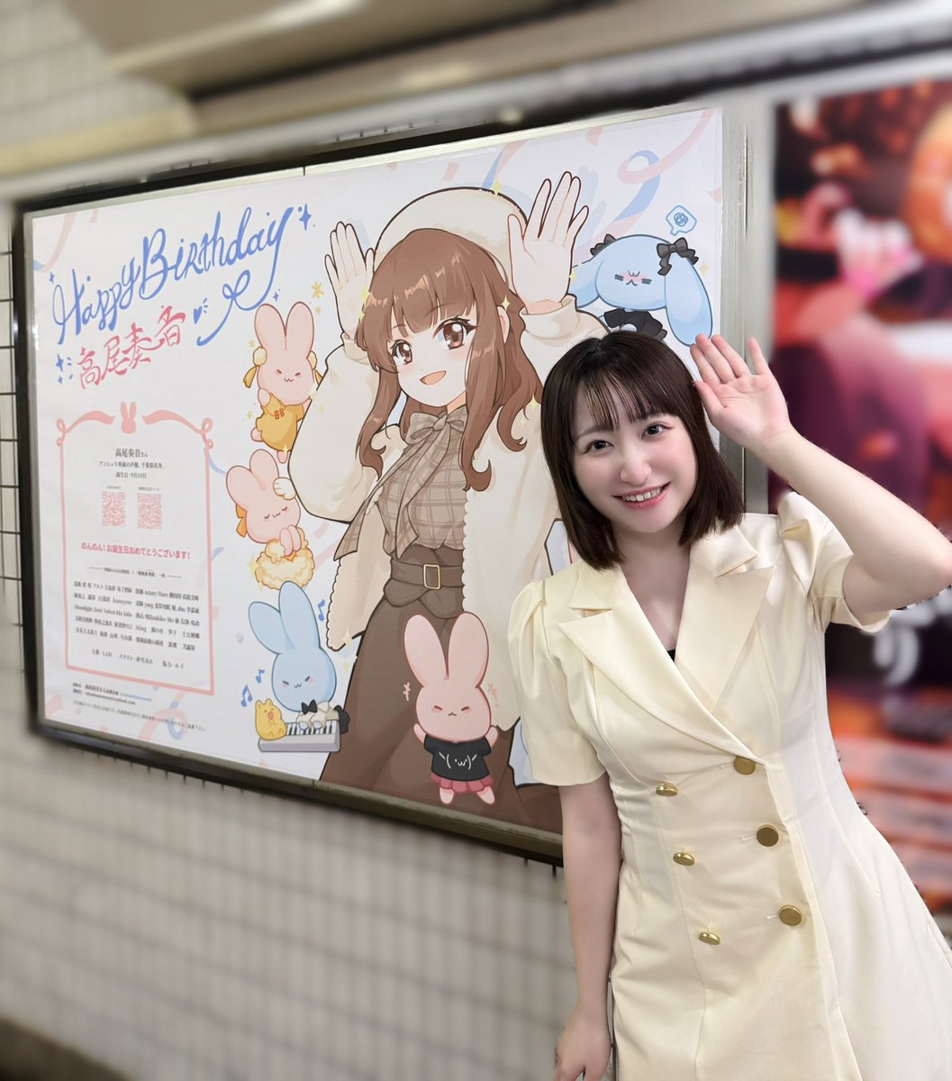 Kanon_Takao's tweet photo. ファンの皆さんが掲げて下さった応援広告を見に行ってきたよ…！！！✨

本当に素敵なお誕生日プレゼントをありがとうございます😭
皆さんの優しさに感動です（ ;  ; ）❤️‍🔥

#高尾山のんのん村 https://t.co/od0AAzAQUs