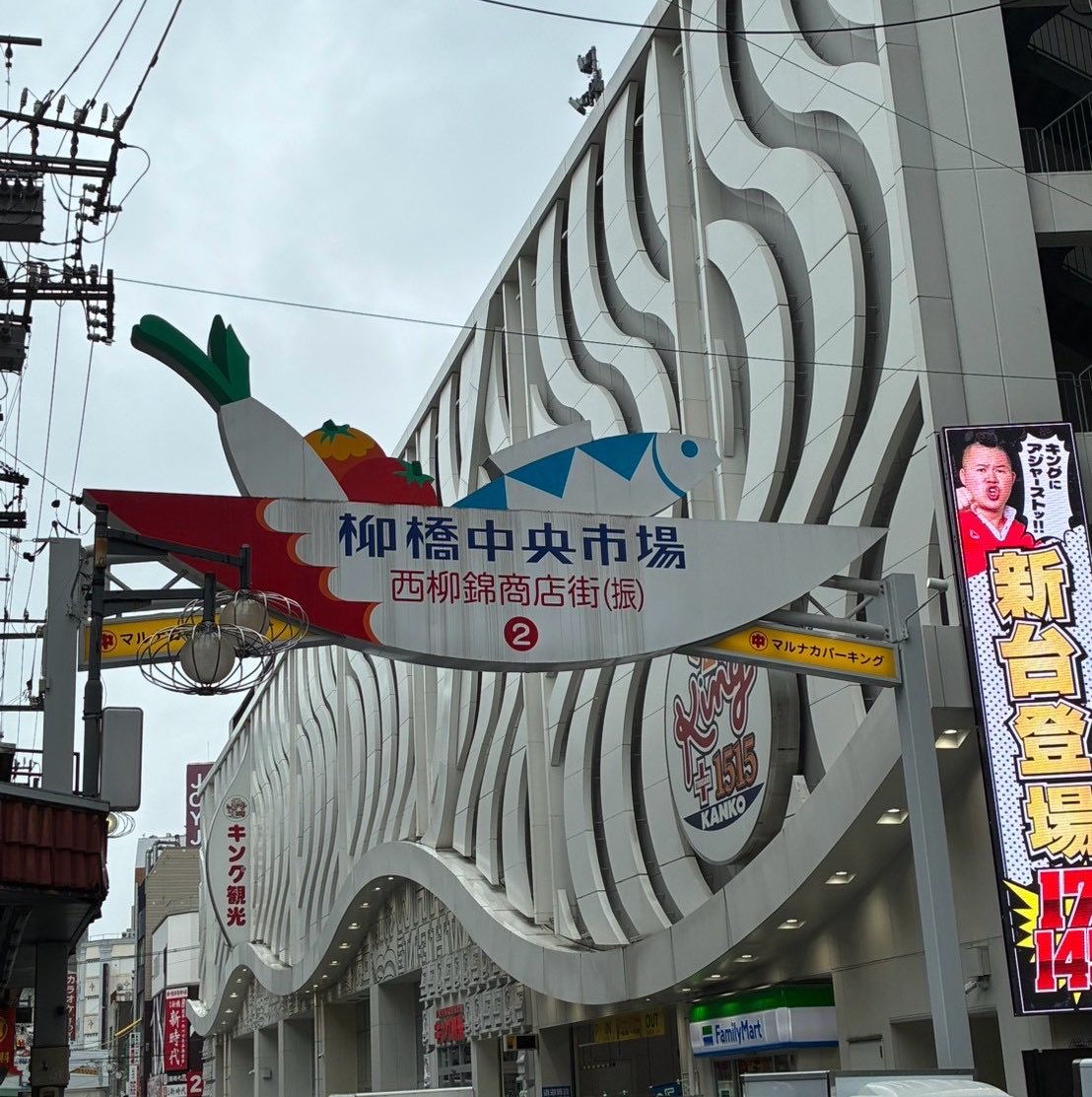 3210eledive's tweet photo. 2日目は柳橋市場のお寿司🍣からスタート。歩いてノリタケの森、地下鉄🚇で科学館&amp;プラネタリウム、味噌煮込みうどん、そして斧投げ🪓🤣
連結バスで名古屋駅へ。お土産購入タイムのあと手羽先求めて歩き回り、駅構内でラストの乾杯🍻21時前に🚄見送り。トータル35時間完遂
めっちゃ楽しかった🤭 https://t.co/mqwnKBw2Xr