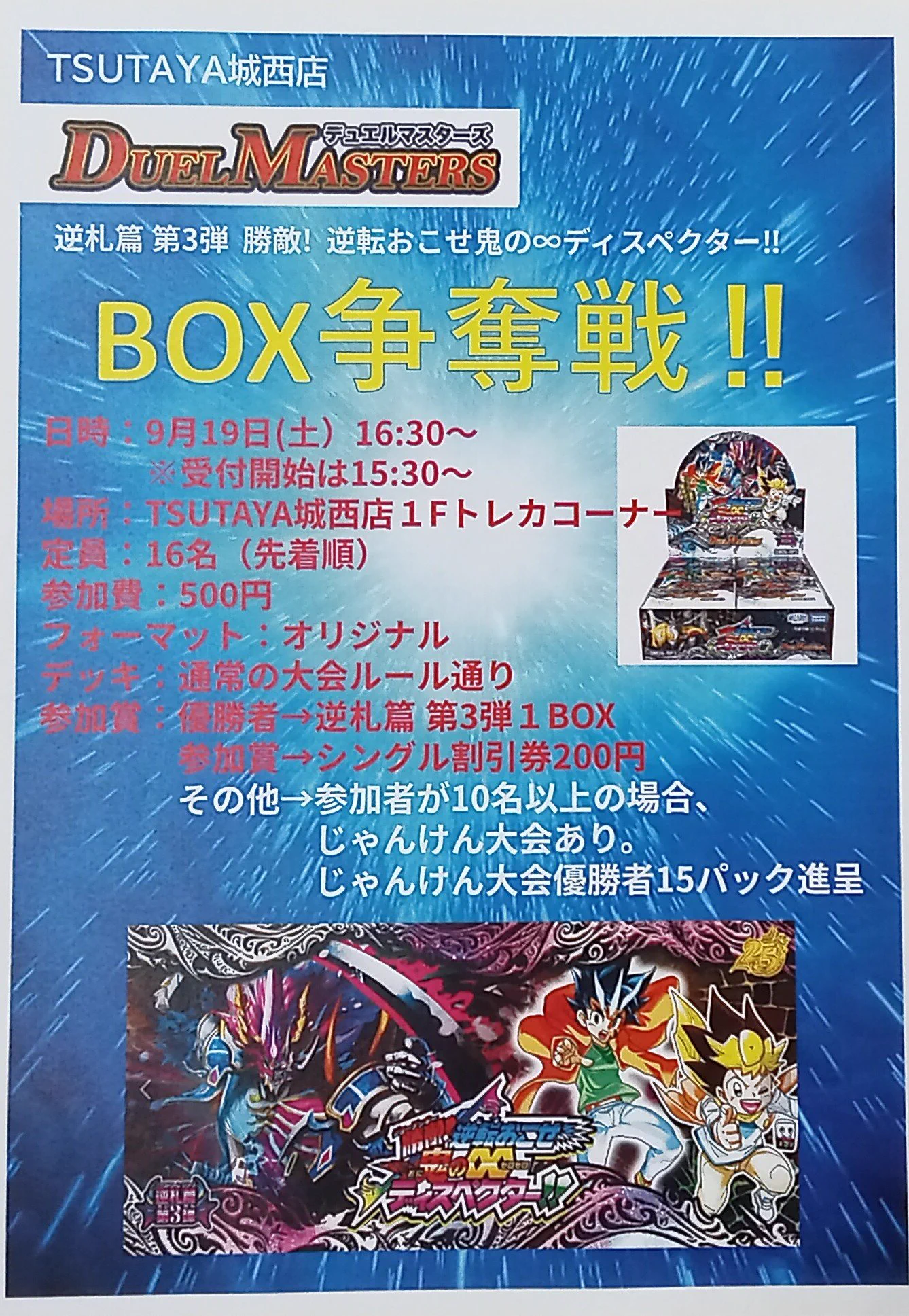 TSUTAYA城西店TCG on X: 