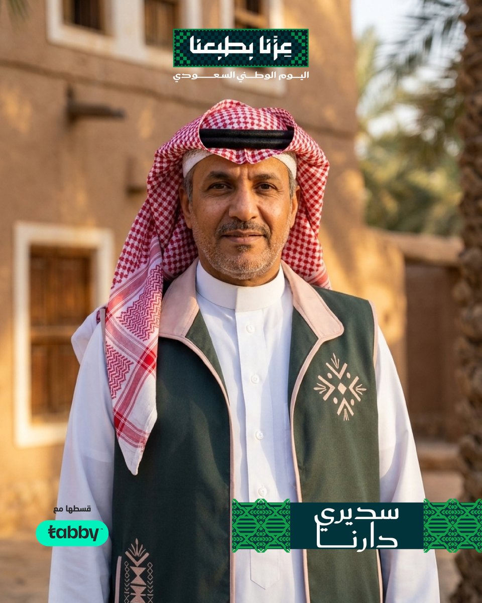 NafisaShamStore's tweet photo. نحتفي بهويتنا بتصاميم تعبّر عن الفخر والانتماء، بسديري مستوحى من روح وطننا، وتطريز مستلهم من الموروث السعودي، ليكون قطعة تحمل معنى الوطن وترافقكم في احتفالاتكم في  #اليوم_الوطني_السعودي.

لأن بعض التفاصيل لا تكمّل الإطلالة فقط، بل تحكي انتماءنا. 🇸🇦

اقتنوا "سديري دارنا" من #متجر_نفيسة_شمس:
https://t.co/Hhm27rZFHI