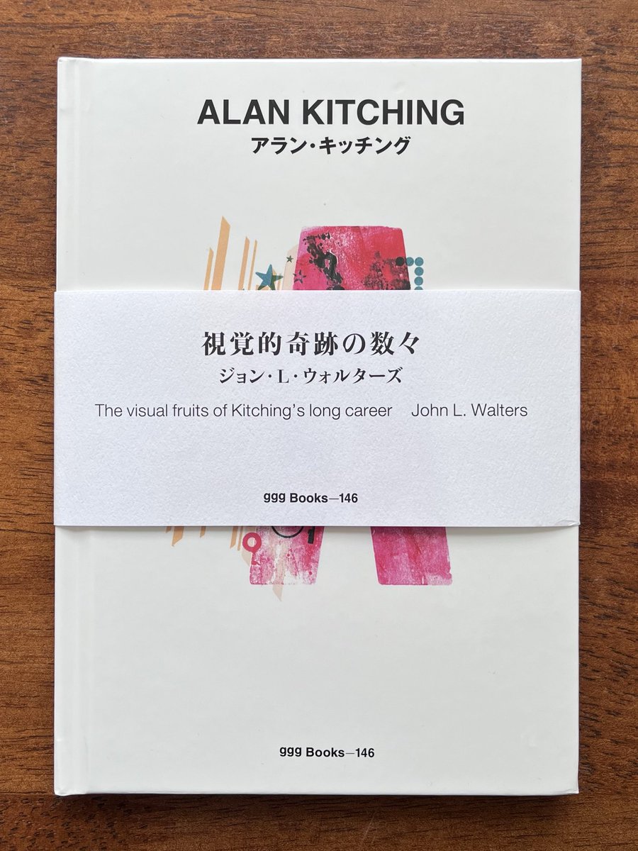 eyemagazine's tweet photo. Kitching in Kyoto, https://t.co/iLMo9OVA1H #letterpress #typography https://t.co/EWAJuiL2RY