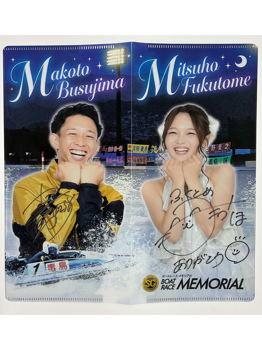 tospo_boatrace's tweet photo. 毒島誠選手×福留光帆さん
対談記念オリジナルグッズ全5種類を
「トウキョウスポーツオンラインショップ」で販売中！
https://t.co/vdNdmpRHJL

🎁発売記念プレゼント企画🎁
毒島誠選手福留光帆さんサイン入りグッズをプレゼント！
① 毒島誠選手＆福留光帆さん マークカード＆舟券ホルダー【両名サイン入り】
② 舟券型キーホルダー（福留光帆さんVer）【福留さんサイン入り】
③ 舟券型キーホルダー（毒島誠選手Ver）【毒島選手サイン入り】
④ 舟券型キーホルダー（毒島誠選手＆福留光帆さんVer）【両名サイン入り】
⑤ 毒島誠選手＆福留光帆さん アクリルジオラマ【両名サイン入り】
【応募方法】
① @tospo_boatrace をフォロー
② この投稿をリポスト
③ 希望する商品名をリプライに明記

⏰締切：9月24日（木）9:00
当選者にDM
#毒島誠 #福留光帆 #ボートレース #東スポ