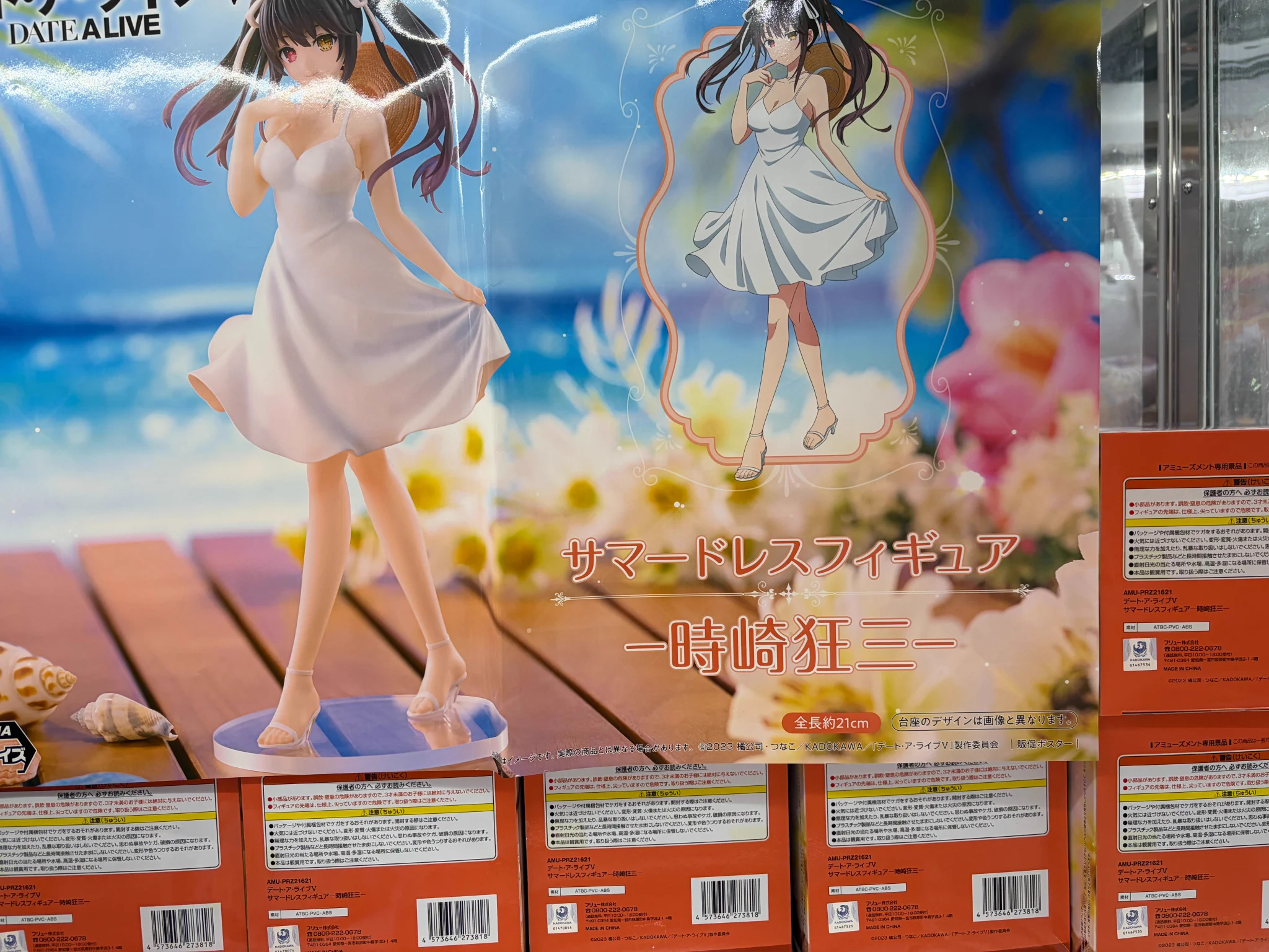 T*〜様 【アミューズメント景品】【170サイズ】大量詰め合わせセット お宝市番館尾張小牧店アミューズ on X: 