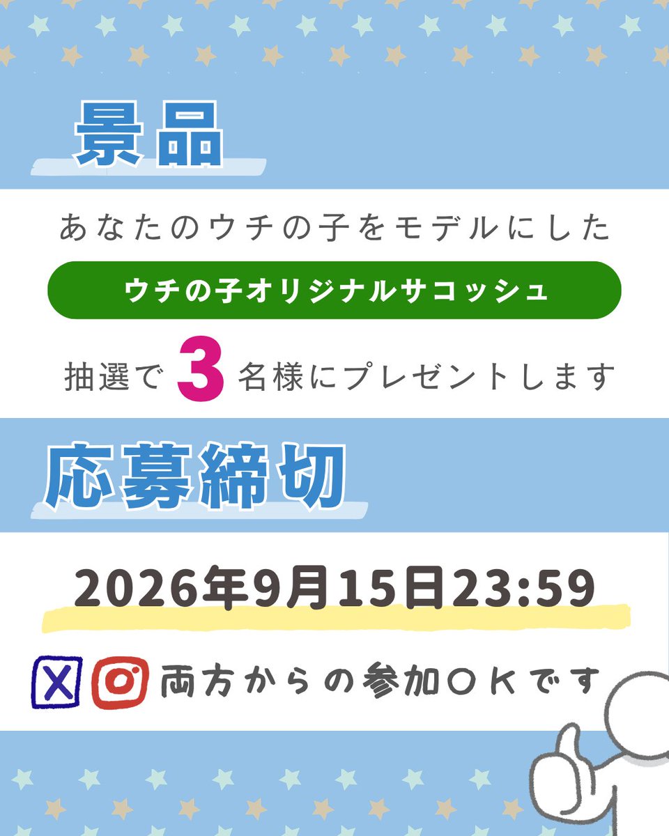 pochi10tama's tweet photo. ＼ ウチの子プレゼント企画 ／

「オリジナルサコッシュ」を3名さまにプレゼント🎁✨

【応募方法】
❶ @pochi10tamaをフォロー
❷この投稿のコメント欄で「当選したら、どんな場面で一番活躍しそう？」を教えてください🐾
⏰応募締切：9月15日（火）23:59まで

※コメントいただいた方には、応募完了メッセージが届きます。