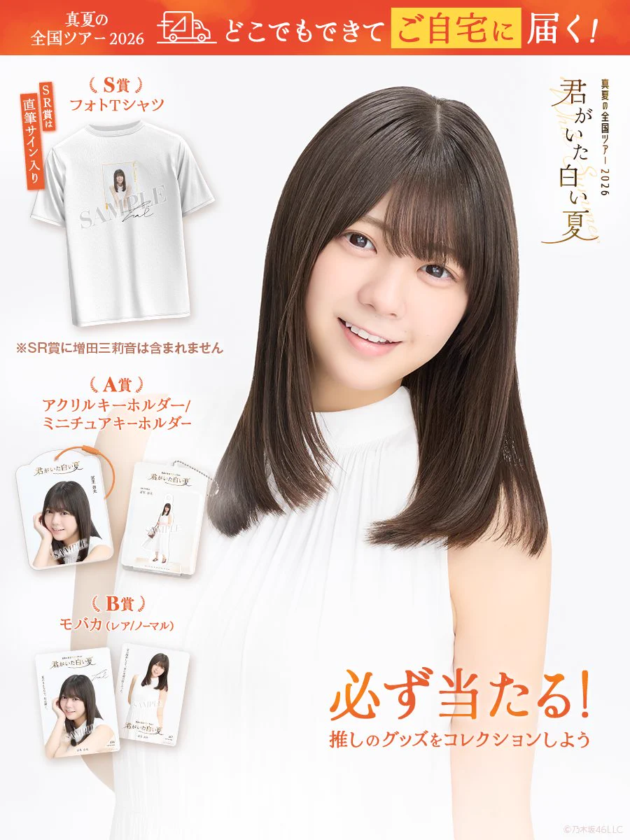 乃木坂46 Mobile【公式】 (@nogizaka_mobile) / X