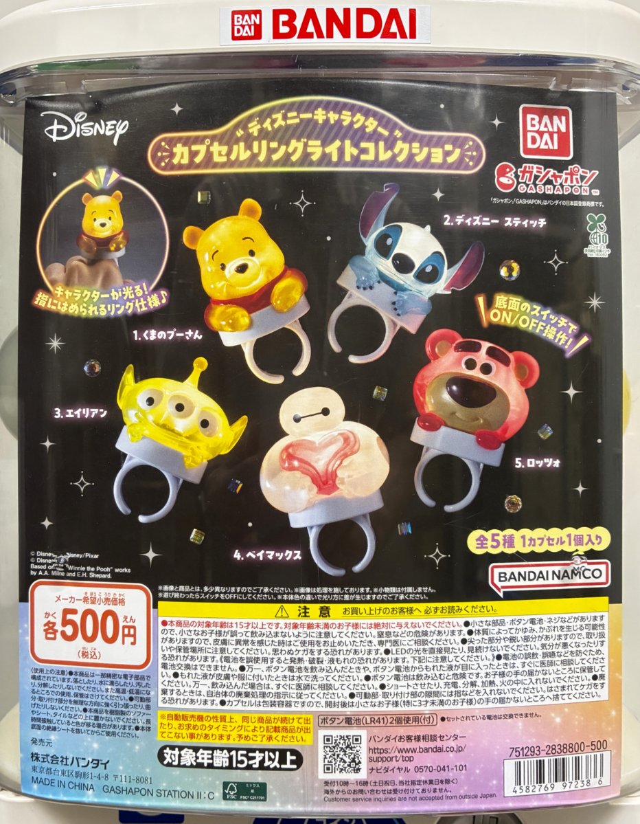 GBO_official's tweet photo. ／
📢9月の新商品情報！
＼

・“ディズニーキャラクター” めじるしアクセサリー Halloween
・“ディズニーキャラクター” カプセルリングライトコレクション
・LOONEY TUNES まだねむたい

全国のガシャポンバンダイオフィシャルショップで順次発売！
ぜひご来店ください！

詳細👇
https://t.co/zMcoYYSu9E

※各店舗の実際の入荷については店舗公式Xまたは「ガシャポンどこ？」にて
ご確認ください

#ガシャポン
#ガシャポンバンダイオフィシャルショップ
#GBO