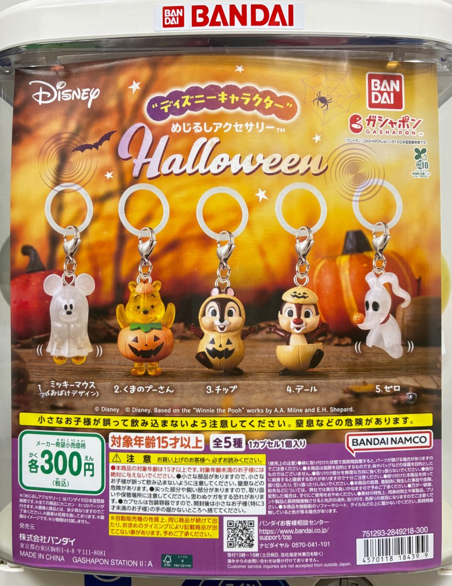 GBO_official's tweet photo. ／
📢9月の新商品情報！
＼

・“ディズニーキャラクター” めじるしアクセサリー Halloween
・“ディズニーキャラクター” カプセルリングライトコレクション
・LOONEY TUNES まだねむたい

全国のガシャポンバンダイオフィシャルショップで順次発売！
ぜひご来店ください！

詳細👇
https://t.co/zMcoYYSu9E

※各店舗の実際の入荷については店舗公式Xまたは「ガシャポンどこ？」にて
ご確認ください

#ガシャポン
#ガシャポンバンダイオフィシャルショップ
#GBO