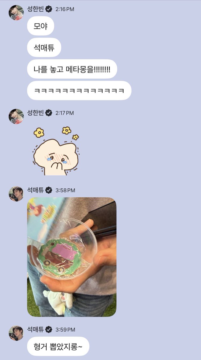 myseokryudan's tweet photo. hanbin being like "what the heck seok matthew." bc he went to the pokopia pop up with lots of ditto there without hanbin and matthew coming in with the damage control being like "i pulled one for hyung too~" 😭 https://t.co/go71IHBrNx