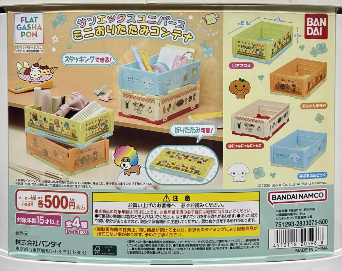 ガシャポンバンダイオフィシャルショップ公式＆オンライン店 on X
