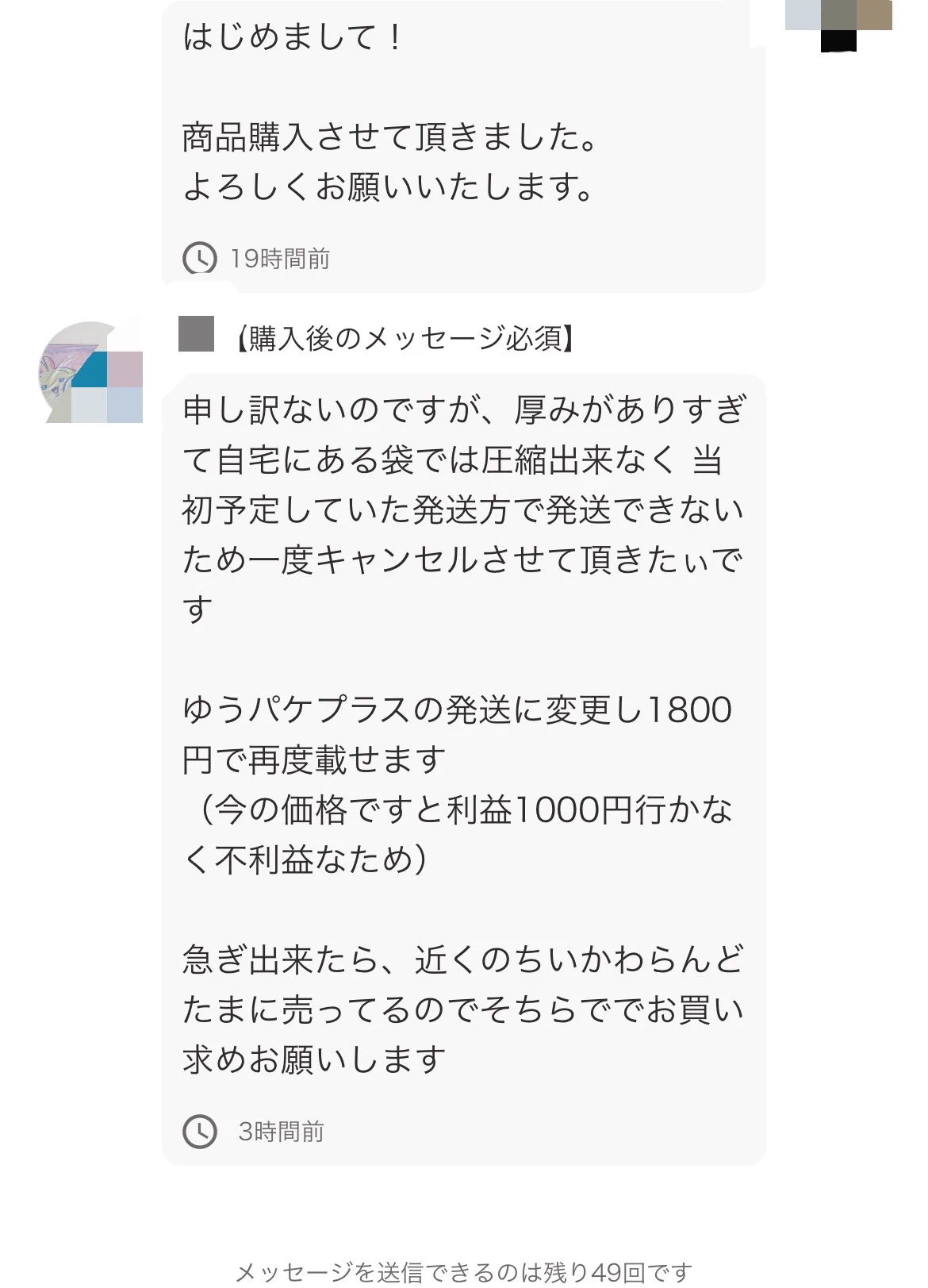 コメント無しの購入はご遠慮ください。 keiko.13 on X: 