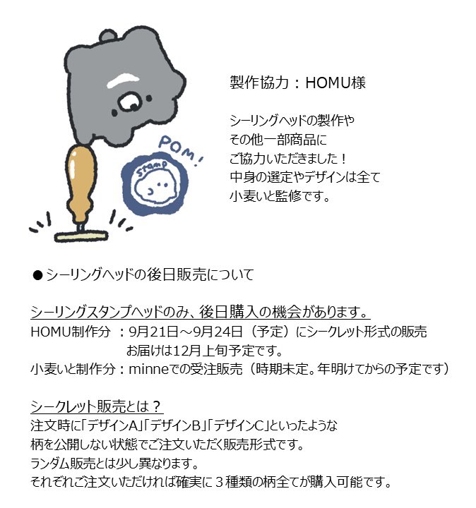 mogit_kom's tweet photo. 小麦いとオリジナル、アドベントカレンダー風クリスマスBOX販売します！( ◜ω◝و(و✨
私がずっとやりたかったことを詰め込みまくった夢の内容になってます！！

詳しくは画像、minneの販売ページをご参照ください(ᵔᴥᵔ)🎄

【受付開始】9月15日22:00〜
https://t.co/4qhignBr3d https://t.co/OAuW6Z4SsR