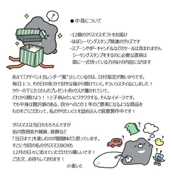 mogit_kom's tweet photo. 小麦いとオリジナル、アドベントカレンダー風クリスマスBOX販売します！( ◜ω◝و(و✨
私がずっとやりたかったことを詰め込みまくった夢の内容になってます！！

詳しくは画像、minneの販売ページをご参照ください(ᵔᴥᵔ)🎄

【受付開始】9月15日22:00〜
https://t.co/4qhignBr3d https://t.co/OAuW6Z4SsR