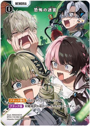 torecolo's tweet photo. ----------------
シングル発売情報
----------------

🔥本日入荷しました！🔥

キズあり　ＳＲＰ◇恐怖の迷宮

#クロスタTCG　#クロスタ https://t.co/B9xyFiI5e2