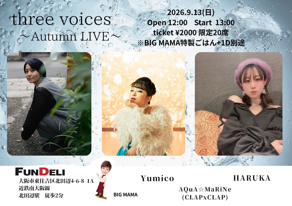 ani_curation's tweet photo. 13日はこちら✨️

アクアとはるかとゆみこによる夢の国ステージのお披露目まであと少し♪

※チケット残り1枚なのでご予約はお早めに❗️ https://t.co/gxzff5axzM