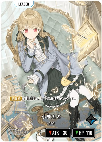 torecolo's tweet photo. ----------------
シングル発売情報
----------------

🔥本日入荷しました！🔥

キズあり　ＬＲＰＰ◇小雀とと

#クロスタTCG　#クロスタ https://t.co/3VAIP03fYH