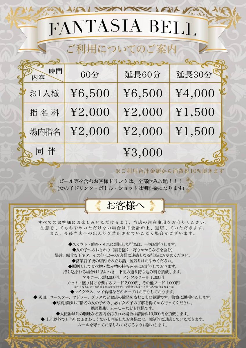 fantasiabell_0's tweet photo. 🪄9/12（土）18:00-0:00🔔

18:00-
みあ@ftsb_mia 
みい@ftsb_mii 

19:00-
すず@ftsb_suzu 
しずく@ftsb_shizuku 
あき@ftsb_aki 
あすか@ftsb_asuka 

20:00-
さら@ftsb_sara 

掲載キャスト以外にも出勤しております🥂
ご来店お待ちしております💫

 #コスプレキャバクラ  #神田 https://t.co/OquR6VOH5T