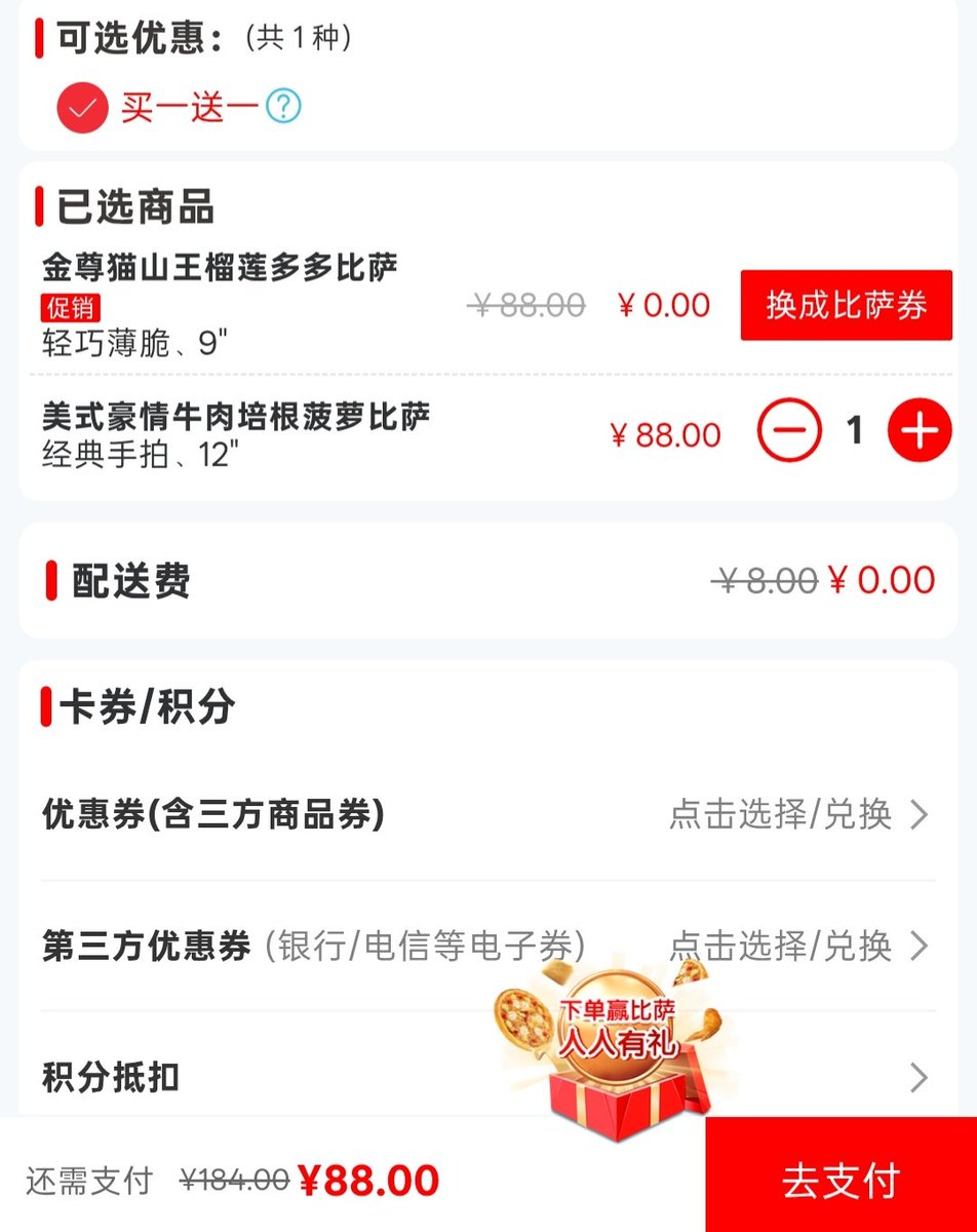 061010_ry's tweet photo. 嘿嘿嘿买一送一的披萨🤤🤤🤤嘿嘿肯德基佬爷爷🤤🤤🤤嘿嘿周末还有服贸会逛😋😋😋小狗的周末能量充满惹 https://t.co/F9L1aoWtOr