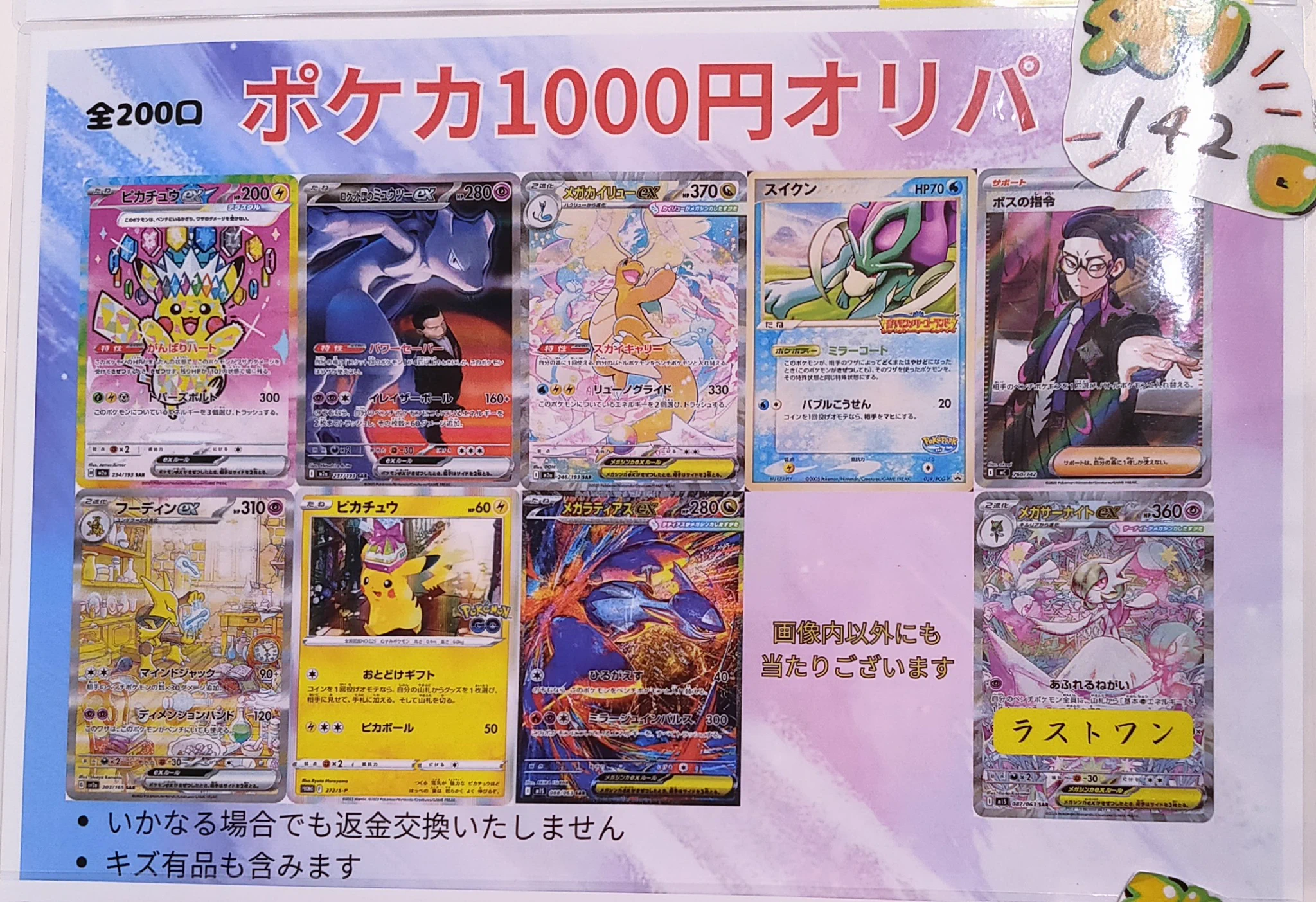 S CARD OASIS 天美店 on X: 